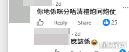 網民意見。(帖文留言截圖)
