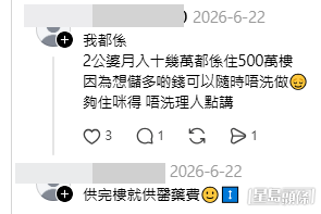 有中產網民亦感同身受。(Threads帖文截圖) 有中產網民亦感同身受。(Threads帖文截圖)