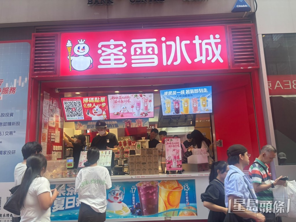 蜜雪冰城旺角銀行中心分店。 蜜雪冰城旺角銀行中心分店。