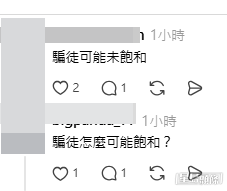 網民意見(帖文截圖) 網民意見(帖文截圖)
