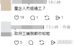 網民意見(帖文截圖) 網民意見(帖文截圖)