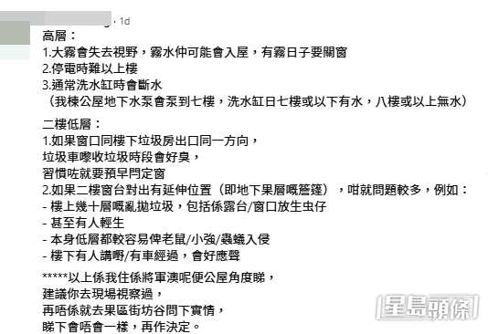 網民意見(帖文留言截圖) 網民意見(帖文留言截圖)