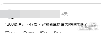 一名即將踏入半百之齡的港女在社交平台發文求教,表示自己手握八位數儲蓄,渴望遠赴新疆過上簡樸流浪生活。(帖文截圖) 一名即將踏入半百之齡的港女在社交平台發文求教,表示自己手握八位數儲蓄,渴望遠赴新疆過上簡樸流浪生活。(帖文截圖)
