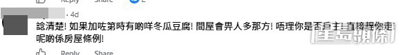 網民意見。(帖文留言截圖) 網民意見。(帖文留言截圖)
