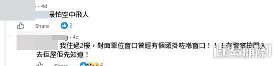 網民意見。(帖文留言截圖) 網民意見。(帖文留言截圖)