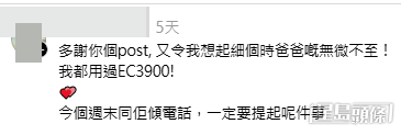 網民意見(帖文截圖) 網民意見(帖文截圖)