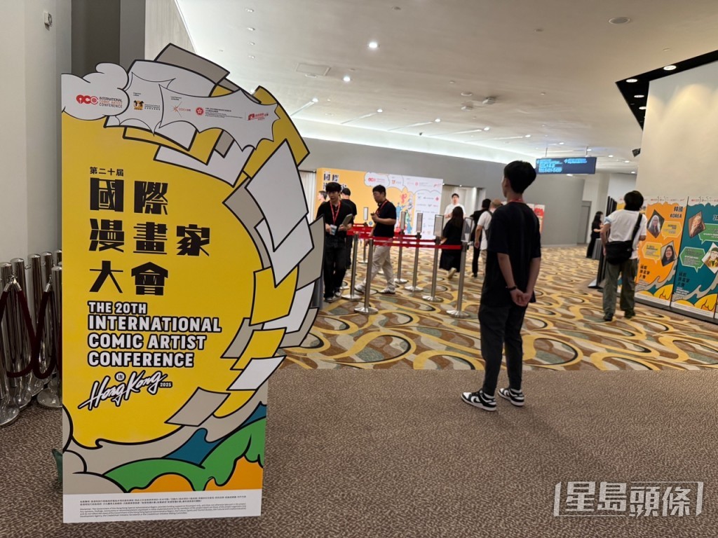 「第二十屆國際漫畫家大會」今日（24日）開幕。