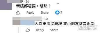 網民意見。(帖文留言截圖) 網民意見。(帖文留言截圖)