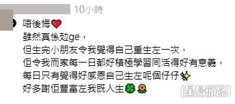 眾多爸媽以親身經歷分享生小朋友「零後悔」的感受。(帖文留言截圖) 眾多爸媽以親身經歷分享生小朋友「零後悔」的感受。(帖文留言截圖)