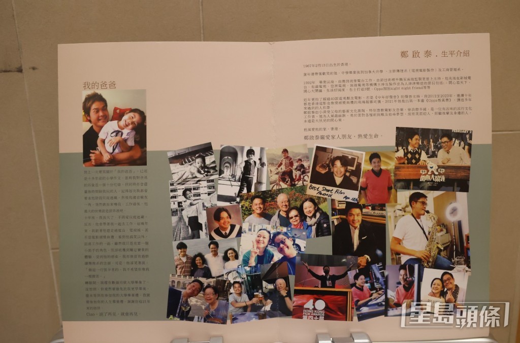 場刊內有鄭啟泰女兒Kayla所寫的「我的爸爸」文章。 場刊內有鄭啟泰女兒Kayla所寫的「我的爸爸」文章。