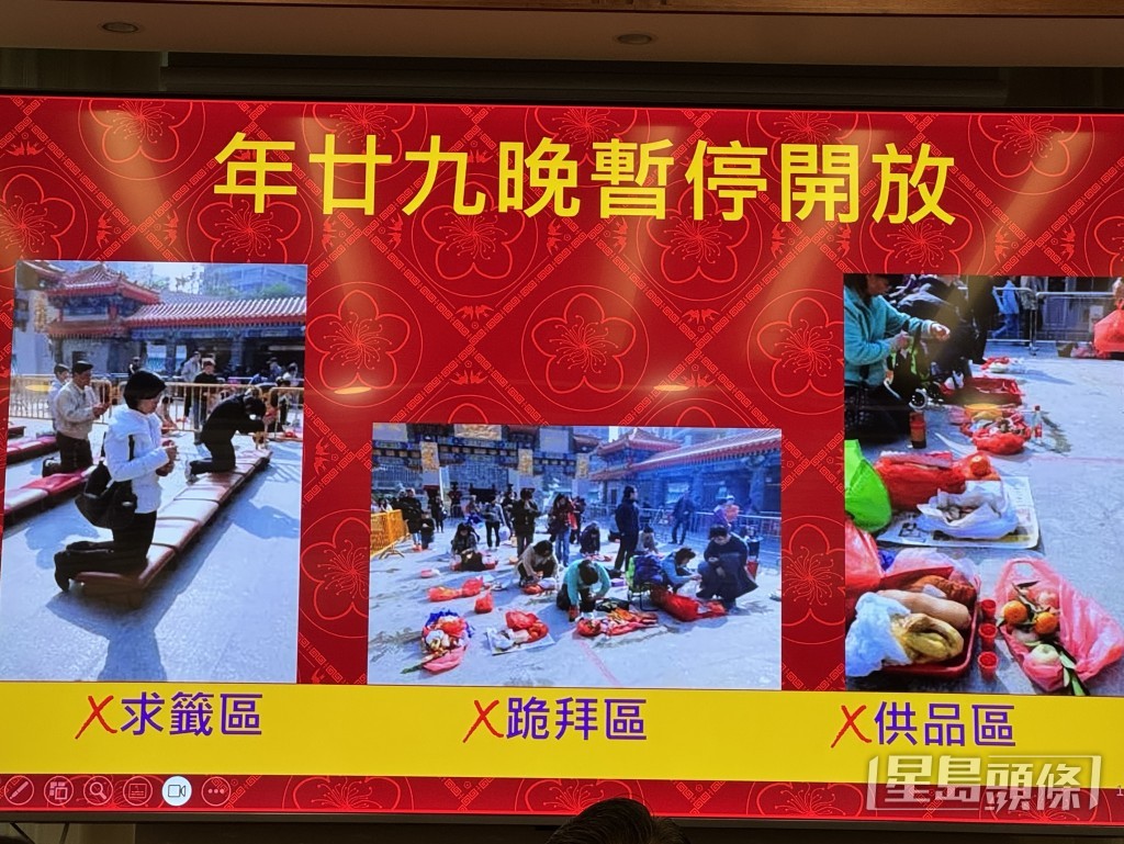 祠內將實施單向參神路線及人潮管制措施，不設求籤區、跪拜區及供品區。