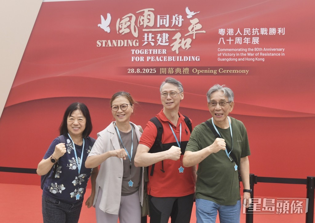 活動包括參觀香港抗戰及海防博物館「風雨同舟 共建和平 ‒ 粵港人民抗戰勝利 80 周年展」。 活動包括參觀香港抗戰及海防博物館「風雨同舟 共建和平 ‒ 粵港人民抗戰勝利 80 周年展」。
