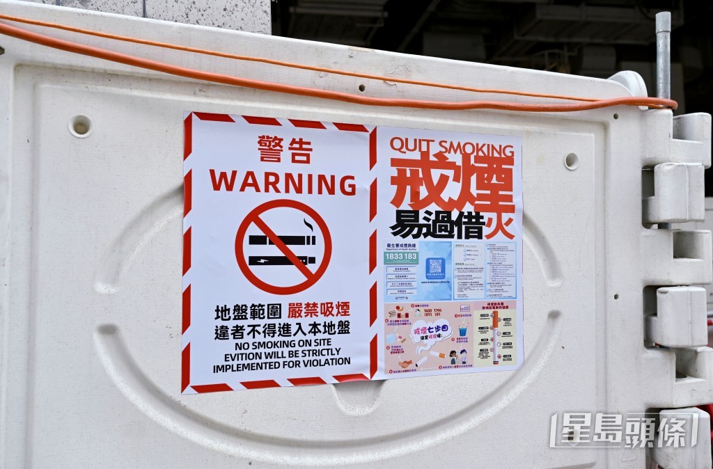 《地盤修例》要求承建商及分判商須確保建築地盤內無人吸用或攜帶燃着香煙產品,違者最高可處罰款40萬元。 《地盤修例》要求承建商及分判商須確保建築地盤內無人吸用或攜帶燃着香煙產品,違者最高可處罰款40萬元。