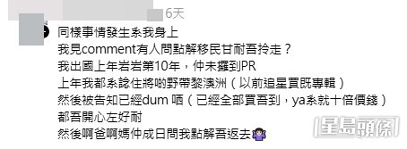 網民意見。(帖文留言截圖)