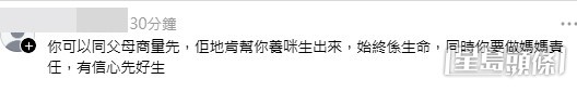 網民意見。(帖文留言截圖) 網民意見。(帖文留言截圖)