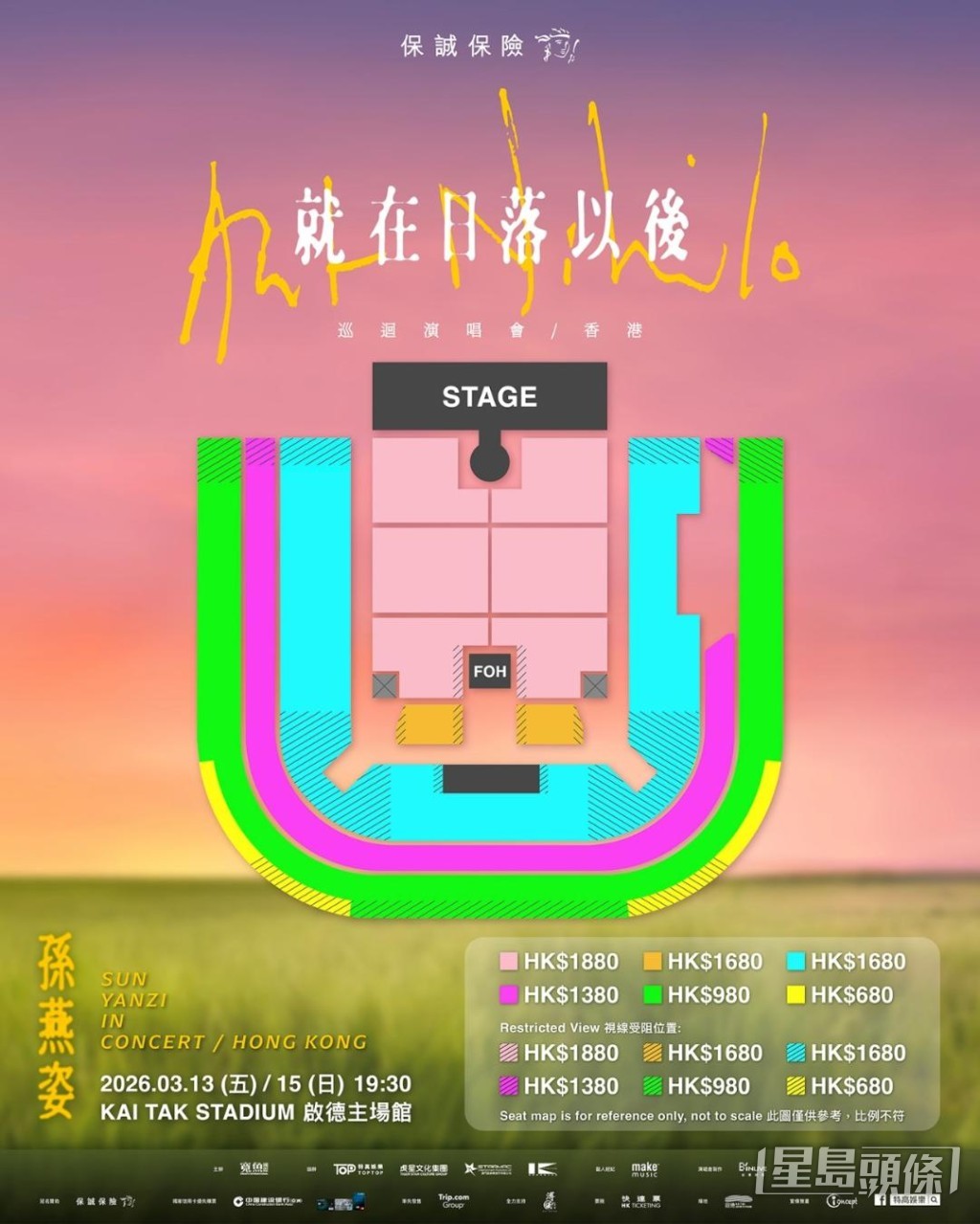 主辦方提供朋搶票攻略。