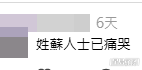網民意見(帖文留言截圖) 網民意見(帖文留言截圖)