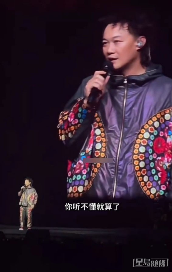 陳奕迅表示:「其實你哋聽唔明咪算囉!」最後更做出無奈的表情。 陳奕迅表示:「其實你哋聽唔明咪算囉!」最後更做出無奈的表情。