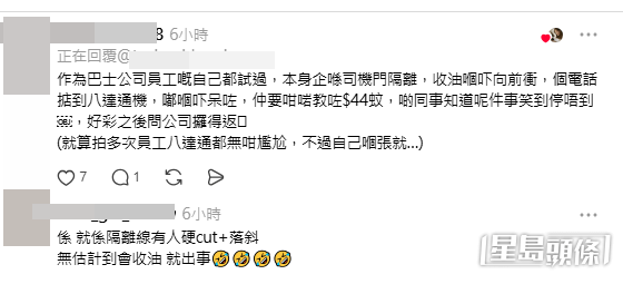 樓主與網民對話(帖文留言截圖) 樓主與網民對話(帖文留言截圖)