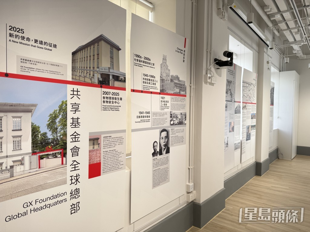 共享基金會進駐百年歷史建築醫院道4號作為全球總部。