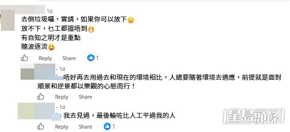 事主在留言區道出背後催淚真相,透露自己並非不懂打算,而是因為要全心全力救治患病的母親。(帖文截圖) 事主在留言區道出背後催淚真相,透露自己並非不懂打算,而是因為要全心全力救治患病的母親。(帖文截圖)