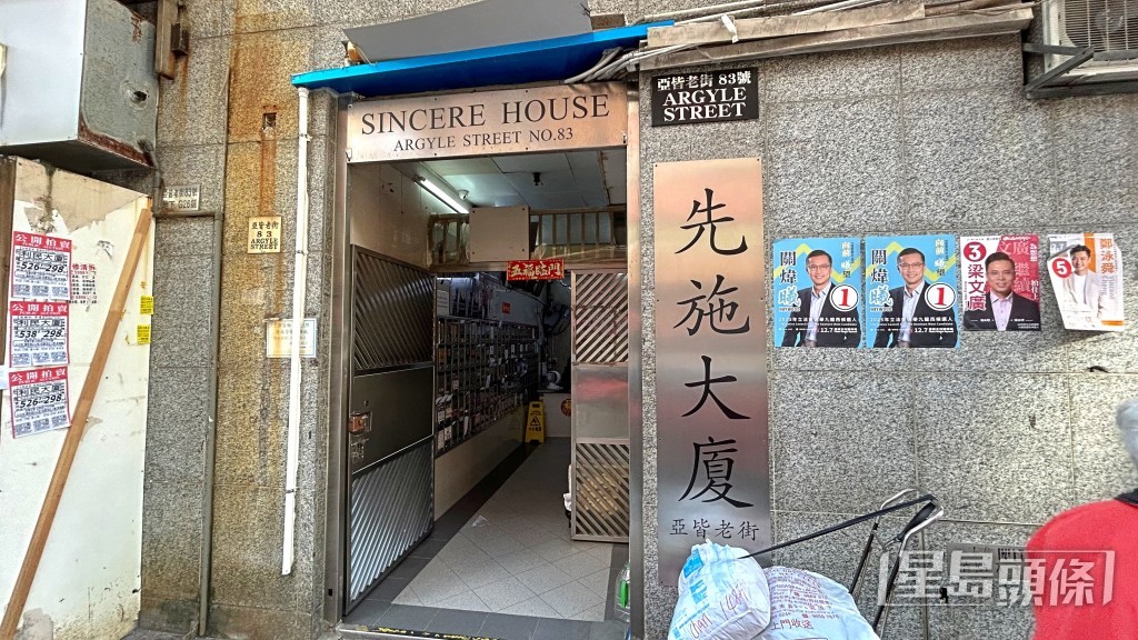 案發為先施大廈樓上一單位。