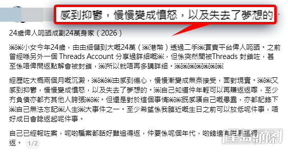 (樓主帖文截圖)