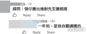 網民意見,樓主亦有回應。(帖文留言截圖) 網民意見,樓主亦有回應。(帖文留言截圖)