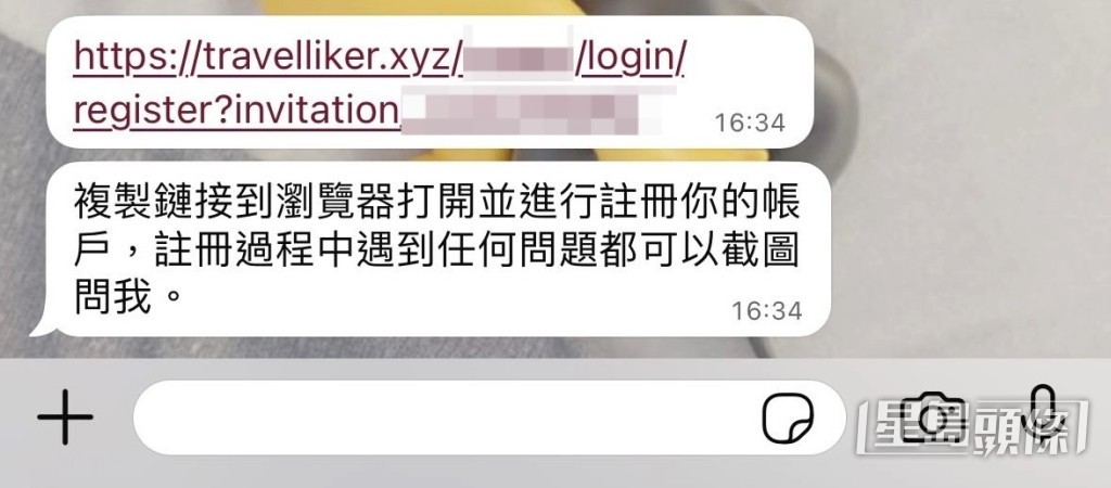 有網民被要求點擊含「Travelliker」字眼的連結註冊帳戶，持牌網上旅行社「TravelLiker」澄清並無與有關平台合作。