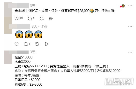 網民意見(帖文留言截圖) 網民意見(帖文留言截圖)