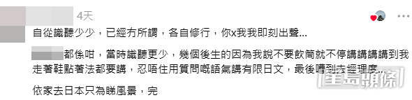 有懂日文的本港網民在一間以食蟹知名的連鎖店被職員嘲諷。(Threads帖文截圖) 有懂日文的本港網民在一間以食蟹知名的連鎖店被職員嘲諷。(Threads帖文截圖)