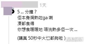 網民意見。(帖文留言截圖) 網民意見。(帖文留言截圖)