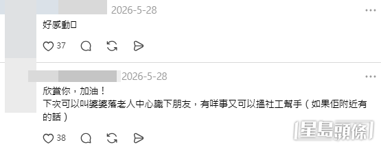 網民意見(帖文留言截圖) 網民意見(帖文留言截圖)