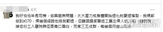 網民意見。(帖文留言截圖) 網民意見。(帖文留言截圖)