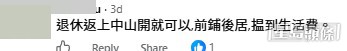 網民意見。(帖文留言截圖) 網民意見。(帖文留言截圖) 