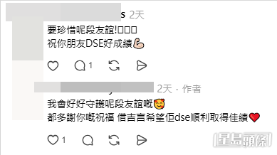 網民意見,樓主亦有回應。(帖文留言截圖) 網民意見,樓主亦有回應。(帖文留言截圖)