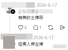 面對網民的關心與追問,她透露了更多家庭背景。(樓主與網民對話截圖) 面對網民的關心與追問,她透露了更多家庭背景。(樓主與網民對話截圖)