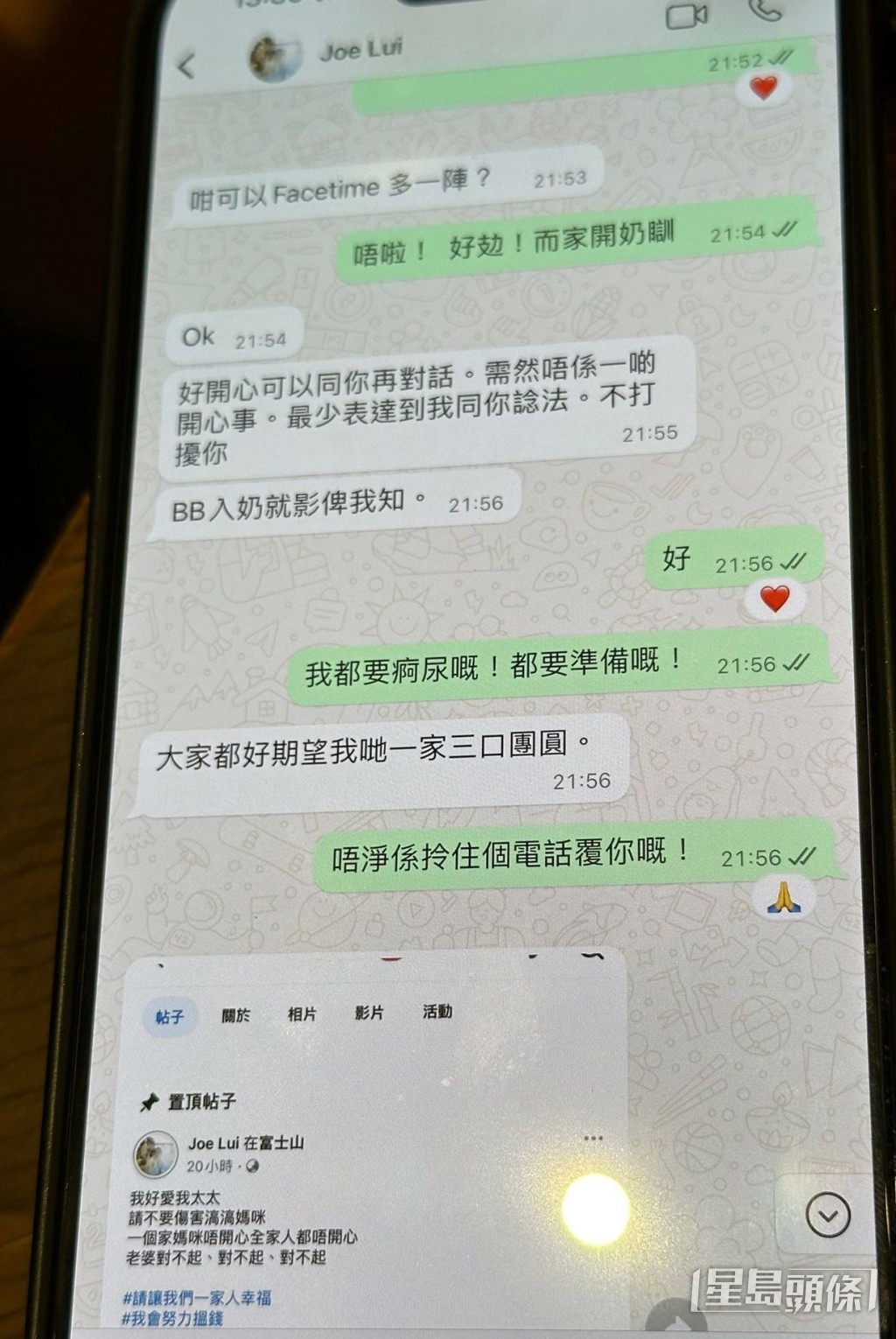 Joe上完邵子風網台指控莊韻澄後，又要求復合。