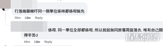 樓主表示當知悉「全棟樓樓上樓下都係咁」只能接受。（帖文截圖）