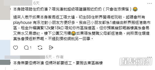 網民意見,樓主亦有回應。(帖文留言截圖) 網民意見,樓主亦有回應。(帖文留言截圖)