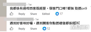 網民意見。(帖文留言截圖) 網民意見。(帖文留言截圖)