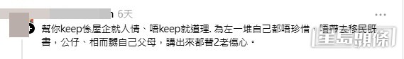 網民意見。(帖文留言截圖)