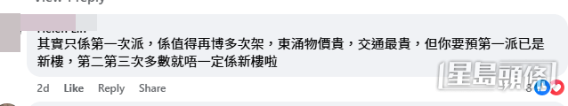 網民意見(FB帖文截圖) 網民意見(FB帖文截圖)