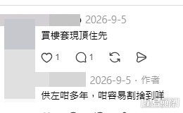 網民意見,樓主亦有回覆。(帖文留言截圖) 網民意見,樓主亦有回覆。(帖文留言截圖)