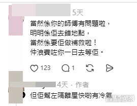 網民意見。(帖文留言截圖) 網民意見。(帖文留言截圖)