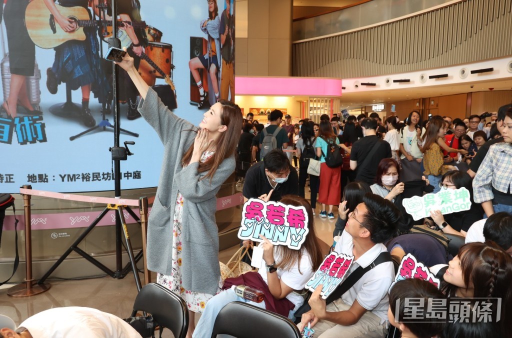 吳若希獲不少粉絲到場支持。 吳若希獲不少粉絲到場支持。