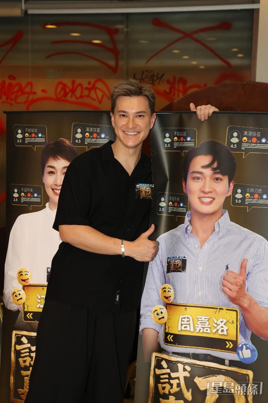 朱敏瀚在眾男生中最大膽，甚麼都願意食，非常為節目組著想。