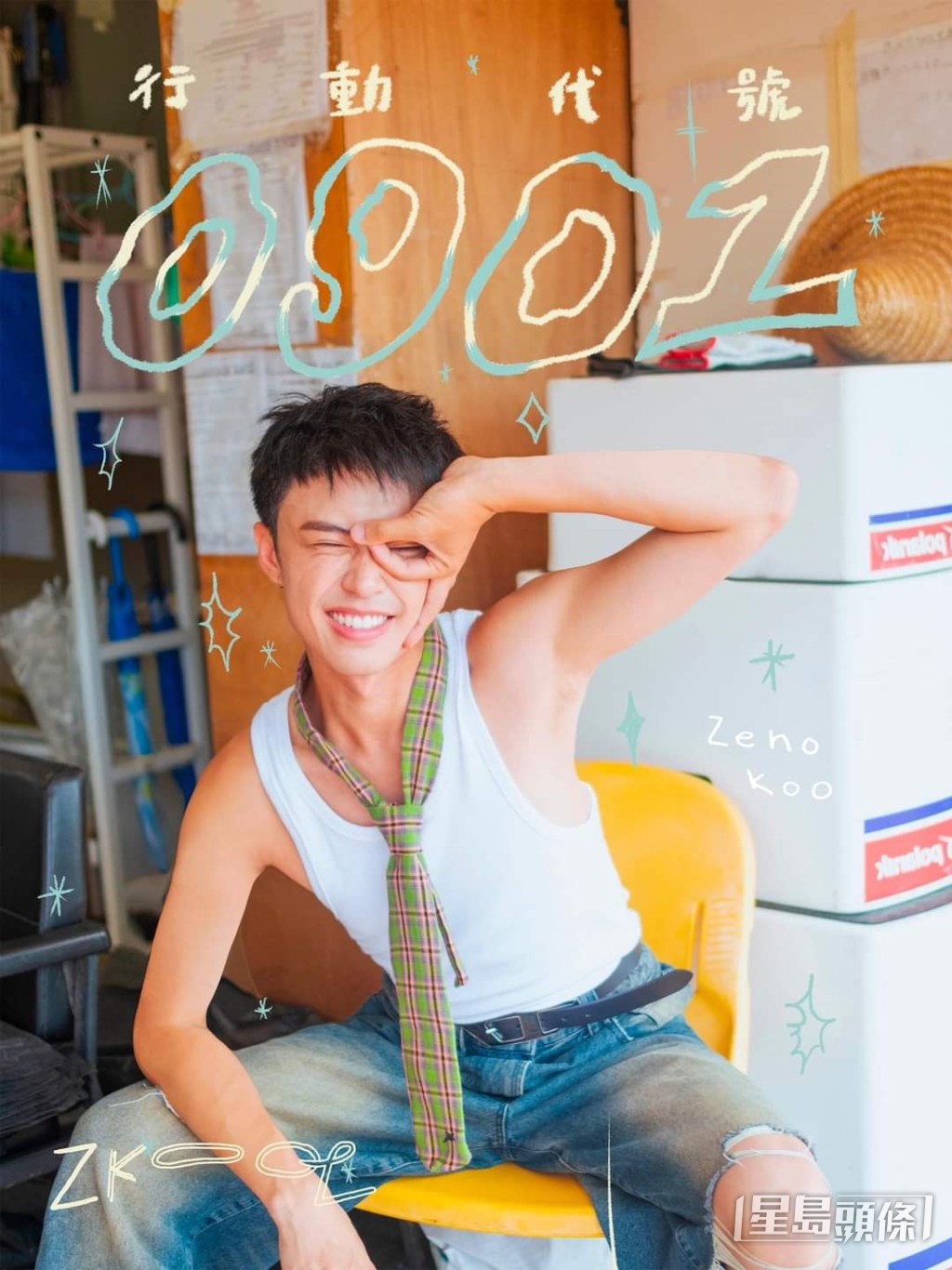 前年開始Zeno進軍樂壇。