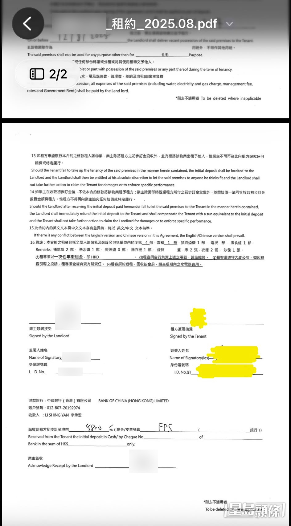 Nick透露,雖然雙方有簽署租約,但內容並無註明承租的是「個別房間」,而是寫成承租「整個單位」。(受訪者提供) Nick透露,雖然雙方有簽署租約,但內容並無註明承租的是「個別房間」,而是寫成承租「整個單位」。(受訪者提供)