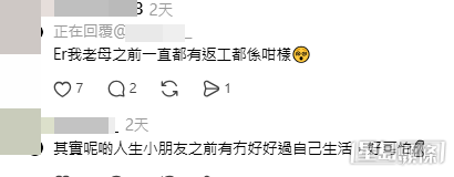 網民意見。(帖文留言截圖) 網民意見。(帖文留言截圖)
